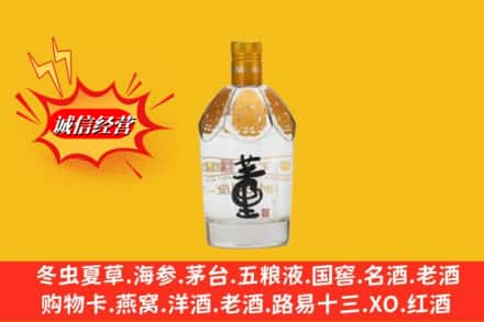 陇南求购回收老董酒